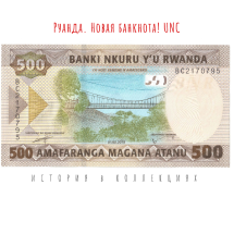 Руанда 500 франков 2019  Дети в школе  UNC    