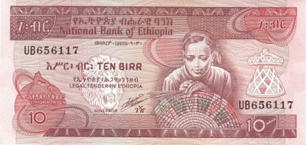 Эфиопия 10 быр 1969 г. Плетение корзин  UNC тип подписи: II