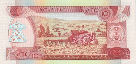 Эфиопия 10 быр 1969 г. Плетение корзин  UNC тип подписи: II