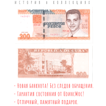 Куба 200 песо 2020 Революционер Франк Паис  UNC / Коллекционная купюра 