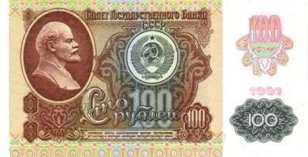 СССР 100 рублей образца 1991 г. UNC (вод. знак звезды, металлография) Редк!