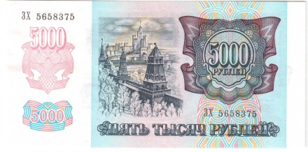 Приднестровье (Российский выпуск) 5000 рублей 1992 г. aUNC