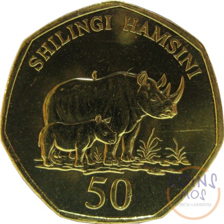 Танзания 50 шиллингов 2015 Носороги