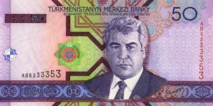 Туркмения 50 манатов 2005 г Ахалтекинская лошадь UNC