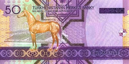 Туркмения 50 манатов 2005 г Ахалтекинская лошадь UNC  