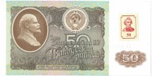 Приднестровье (Российский выпуск) 50 рублей 1992 г. aUNC   
