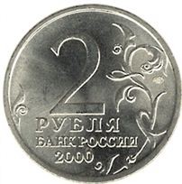 Города Герои!! Набор из 7 монет 2000 г Мешковые!!