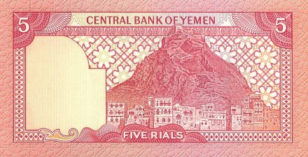 Йемен 5 риалов 1981-1991 г. Крепость Калат аль-Кахира в Таизе  UNC 
