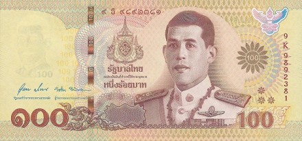 Таиланд 100 бат 2020 г  Церемония королевской коронации  UNC   