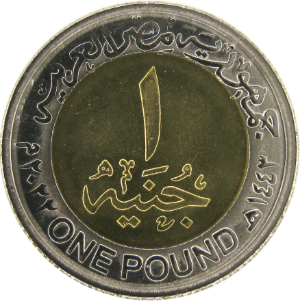 Египет 1 фунт 2021 / Проспект Сфинкса. Луксор