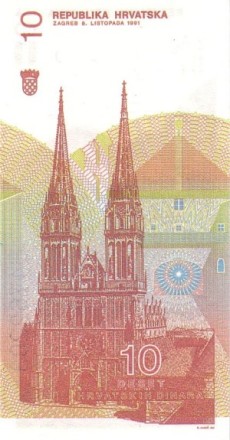 Хорватия 10 динаров 1991 г. Собор в Загребе  UNC  