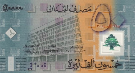 Ливан 50000 ливров 2014 г «50 лет банку Ливана» UNC  Юбилейная!