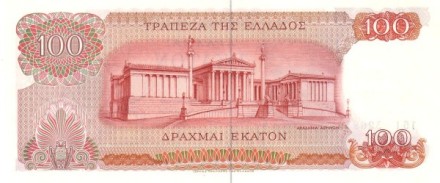Греция 100 драхм 1967 г. /Древнегреческий философ Демокрит/ UNC