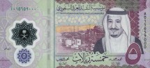 Саудовская Аравия 5 риалов 2020  Король Абд аль-Азиз Ибн Сауд. Луговые цветы пластик UNC   