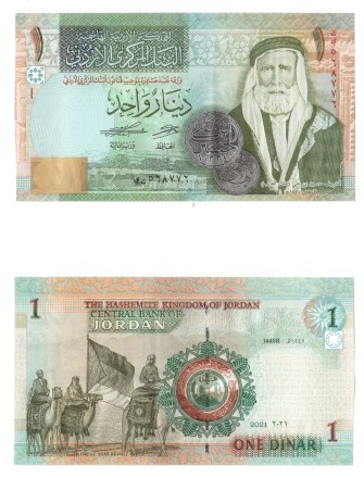Иордания 1 динар 2021 г. / Хуссейн ибн Али и великое арабское восстание  UNC  