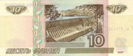 Россия 10 рублей 1997 г. «мост через р. Енисей » UNC Редкая! Без модификации!!