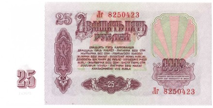 Приднестровье (Российский выпуск) 25 рублей 1994 г. aUNC