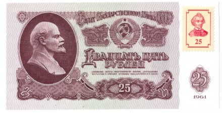 Приднестровье (Российский выпуск) 25 рублей 1994 г. aUNC