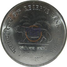 Индия 2 рупии 2010 г.  Тигр  75 лет Резервному банку Индии  