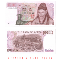 Корея Южная 1000 вон 1983 Конфуцианская школа Досан  UNC / купюра коллекционная