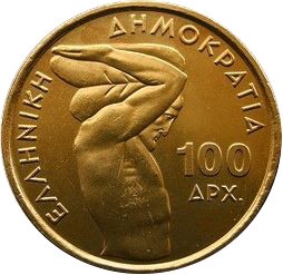 Греческая Республика. ШТАНГА  100 драхм 1999 г.