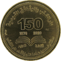 Египет 50 пиастров 2022 / 150 лет Национальной библиотеке и архиву Египта