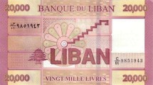 Ливан 20000 ливров 2012  UNC / коллекционная купюра   