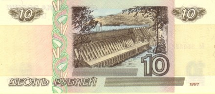 Россия 10 рублей 1997 г. «мост через р. Енисей » UNC Модификация 2001 г.!
