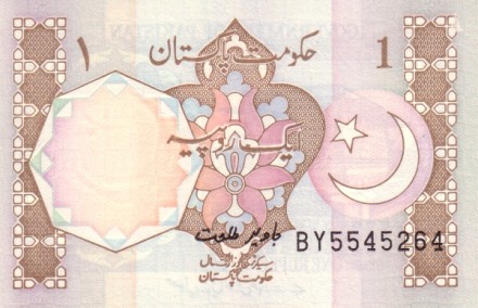 Пакистан 1 рупия 1984-2001 г  «Могила Аллама Мухаммеда Икбала»  аUNC   