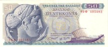 Греция 50 драхм 1964 г. /нимфа-охотница Аретуза/  UNC  