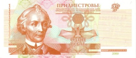 Приднестровье 1 рубль 2000 г. «Кицканский плацдарм» UNC R