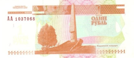Приднестровье 1 рубль 2000 г. «Кицканский плацдарм» UNC R