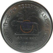 Индия 1 рупия 2010 г.  Тигр  75 лет Резервному банку Индии   