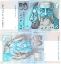 Словакия «Святые Килилл и Мефодий» 50 крон 1993-2006 г. UNC
