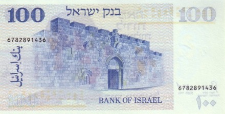 Израиль 100 лирот 1973 г. /Доктор Теодор Герцль. Сионские ворота в Иерусалиме/ UNC