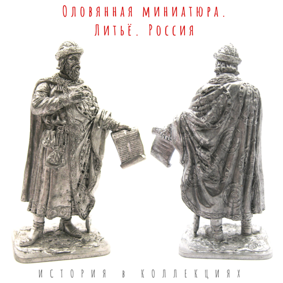 Князь Ярослав Мудрый (978-1054 гг.) / оловянный солдатик (54мм 1:32)