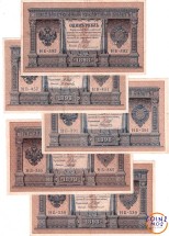 Россия. Комплект из 5 банкнот  1 рубль 1898 г.  Разные кассиры  