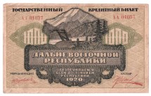 Дальневосточное временное правительство 1000 рублей 1920 г.  R!