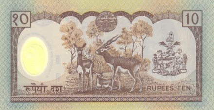 Непал 10 рупий 2002 г. /Вступление короля Гьянендры на престол/ UNC Юбилейная пластиковая банкнота