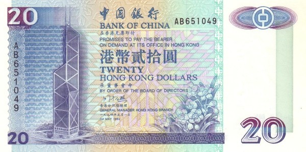 Гонконг 20 долларов 1994 г  «Вид Гонконга» UNC    Банк Китая