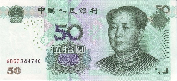 Китай 50 юаней 2005 г   Мао Цзэдун. Дворец Потала 布达拉宫 в Тибете  UNC 