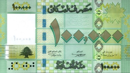 Ливан  100000 ливров 2012 г  UNC   