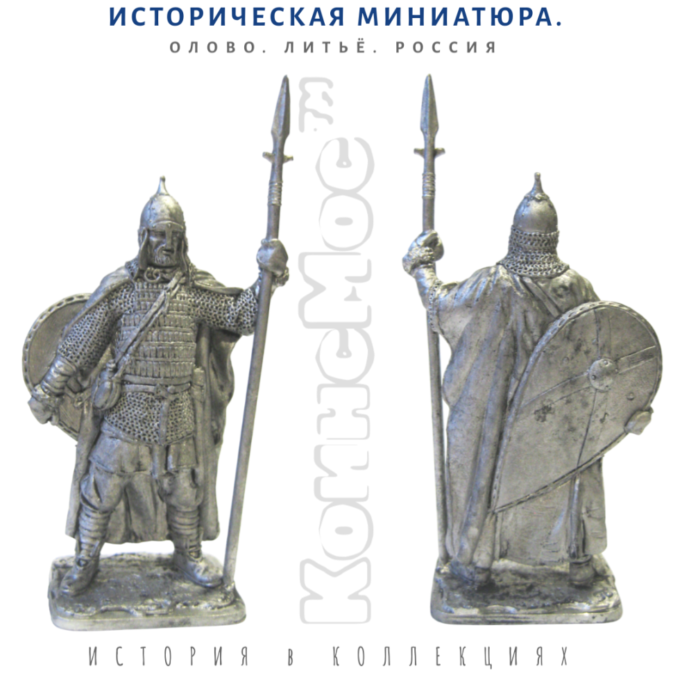 Пеший ратник. Русь, 11-14 вв. / оловянный солдатик (54мм 1:32)