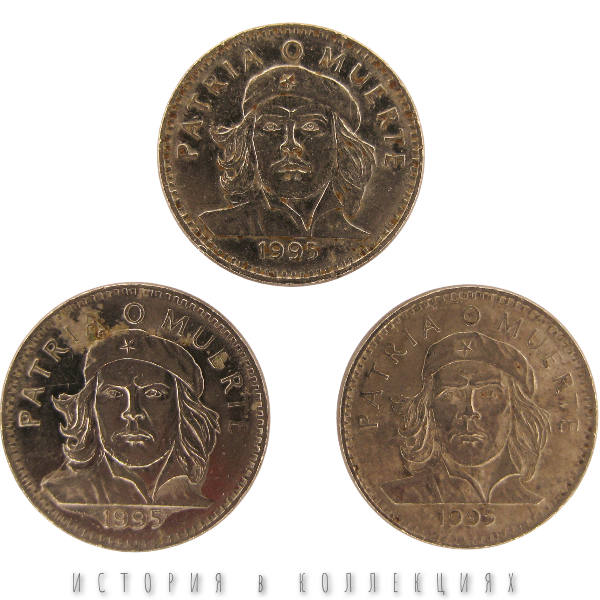 Куба 3 песо 1995 / Монета Че Гевара (набор из 3 шт.)