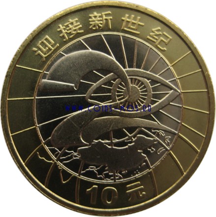 Китай 10 юаней 2000 г Миллениум