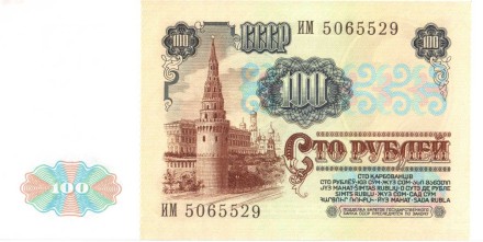 Приднестровье (Российский выпуск) 100 рублей 1991 г. aUNC    Редкая!! 