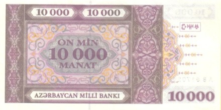 Азербайджан 10000 манат 1994 г. Дворец ширваншахов в Баку XF - aUNC