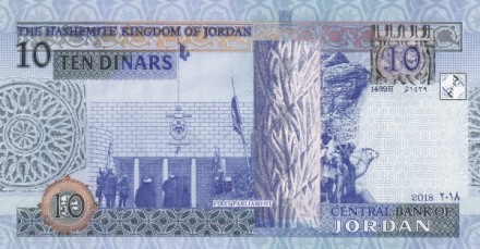 Иордания 10 динаров 2018 г. /Король Татал ибн Абдулла. Верблюды в Петре/ UNC