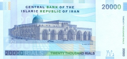 Иран 20000 риалов 2009-2010 Площадь Имама в г. Исфахан UNC