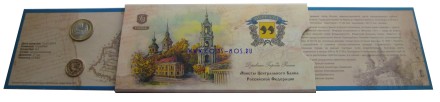 Нерехта 10 рублей 2014 г + жетон в официальном буклете Гознака  Тираж: 3000 шт